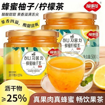 臺灣/免運✨適合夏天喝的花茶 花果茶 衝飲水果茶果醬【2瓶裝】福事多蜂蜜柚子茶500g檸檬茶百香果衝飲飲品水果茶罐裝