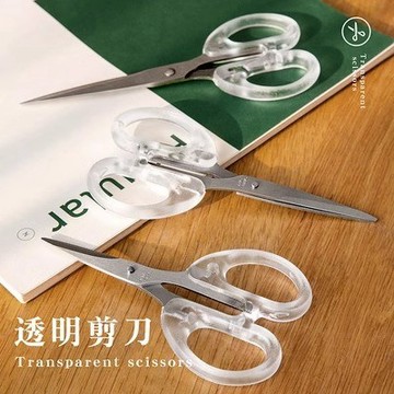 YOG-ins簡約全透明手帳剪刀 辦公便攜手工裁縫小剪刀辦公剪紙學生美工 KQXC