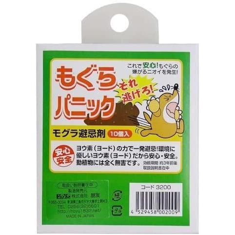 もぐらパニック　3箱セット　もぐら撃退 モグラ忌避剤 対策　送料無料