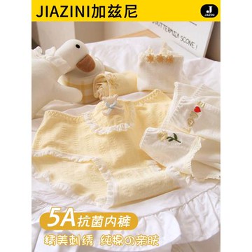 內褲女生純棉抗菌A類全棉襠2026新款可愛秋冬少女士中腰三角褲頭