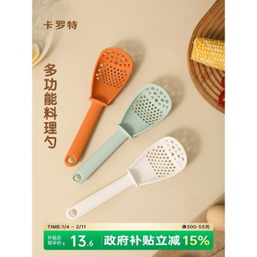 卡羅特多功能料理勺漏勺食品級瀝水勺子寶寶輔食工具土豆壓泥撈勺