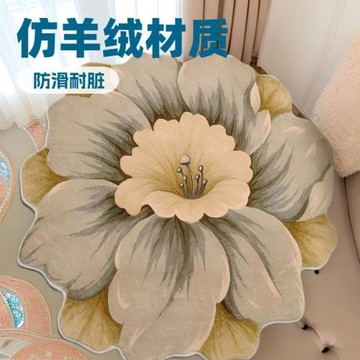 異型花朵臥室床邊地墊客廳茶幾墊仿羊絨床邊毯坐墊仿羊絨質感