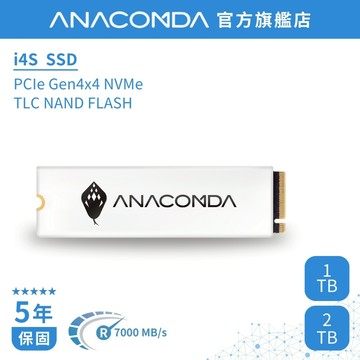 ANACOMDA巨蟒 I4S 1TB 2TB PCIe Gen4x4 NVMe M.2 SSD 固態硬碟 TLC 5年保