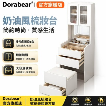 ⚡台灣現貨【小戶型優選】輕奢翻蓋式梳妝台 現代簡約化妝桌 臥室收納櫃 帶頂櫃一體櫃化智能美妝鏡 小戶型床頭收納櫃