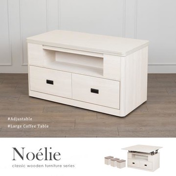 【H&D東稻家居】諾艾莉_43升降開合茶几/附3椅 (MIT 餐桌 書桌 木心板)