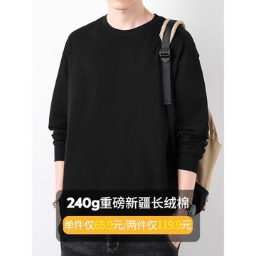 240g重磅純棉長袖t恤男純色黑色寬松內搭打底衫圓領秋季全棉秋衣