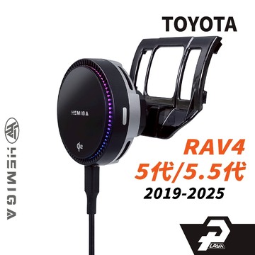 HEMIGA RAV4 手機架 19-2025年 5代 RAV4 豐田 TOYOTA 手機架 專用型