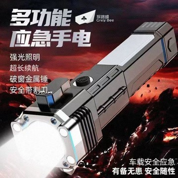 【臺灣🚍秒】多功能強光手電筒帶安全錘充電式六合一車載式破窗器逃生錘消防錘