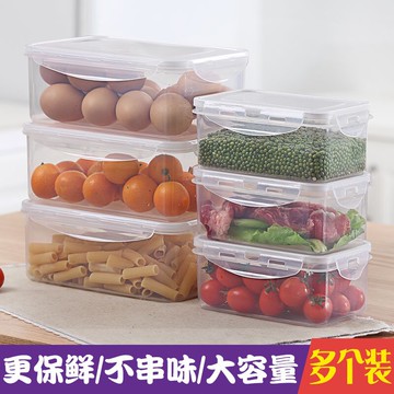 廚房冰箱收納盒冷凍密封飯盒微波塑料收納加厚便當盒保鮮盒套裝