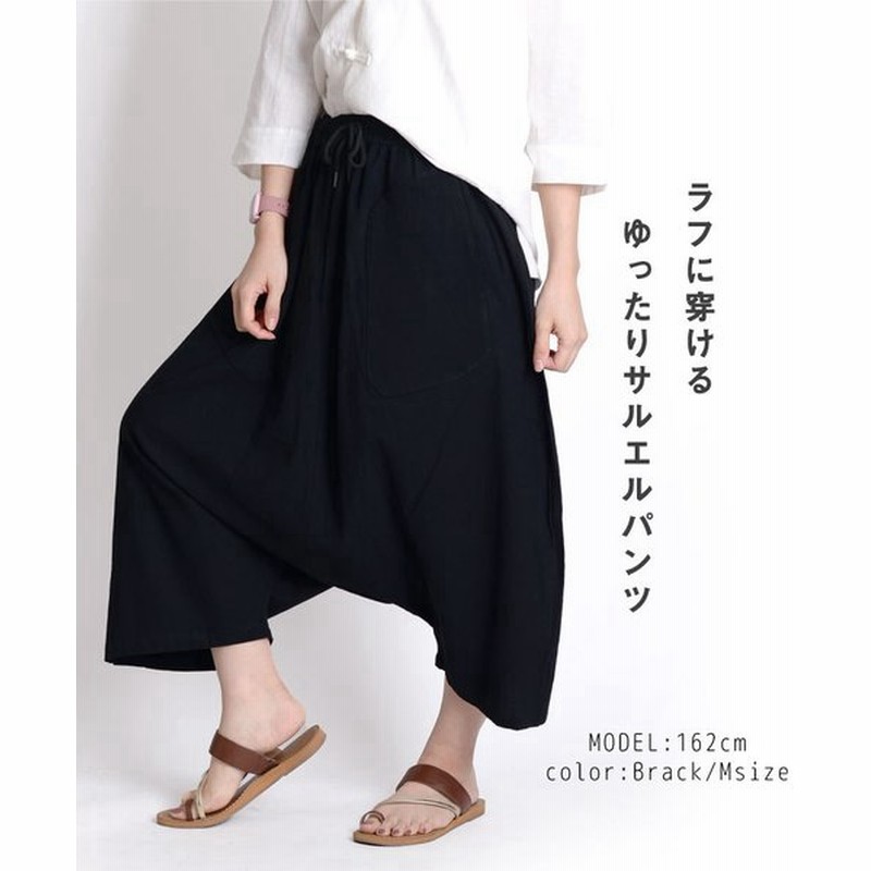 ゆったり楽ちん ワイドサルエルパンツ 通販 Lineポイント最大0 5 Get Lineショッピング