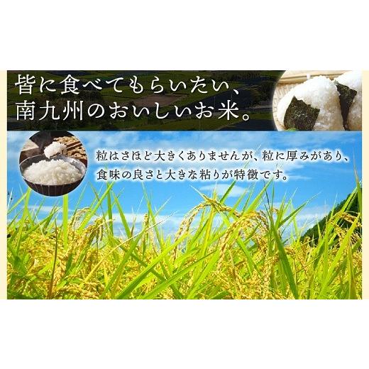 ふるさと納税 鹿児島県 南九州市 鹿児島県産米ひのひかり10kg定期便 013-07