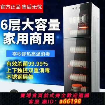 【台灣公司 可開發票】海爾免瀝水消毒柜商用立式大容量餐飲飯店消毒碗柜家用餐具碗筷保