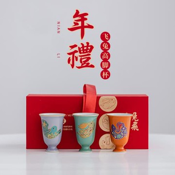 七潯 兔年茶杯禮盒套裝 生肖兔陶瓷聞香杯三杯家用高腳杯新年禮物