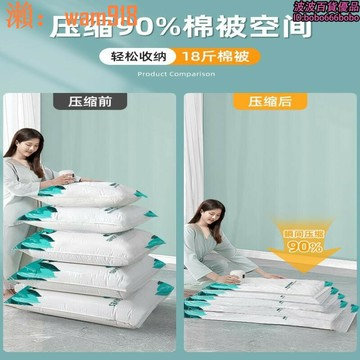 【店長推薦】被真空收納袋  衣服被子家用抽氣壓縮袋  羽絨服防水防潮搬家