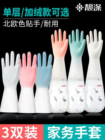 洗碗手套女橡膠皮洗衣服家務手套廚房耐用型家用加厚防水加絨冬季