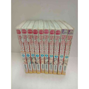 【雷根360免運】【送贈品】漫畫 野蠻天女 1-10冊完合售_藤原規代 #無釘章  #八成新【P-U1426】