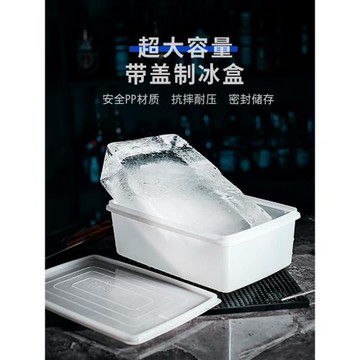 大冰塊模具盒制冰盒用具酒吧用大號帶蓋凍冰盒商用冰格模具儲冰盒