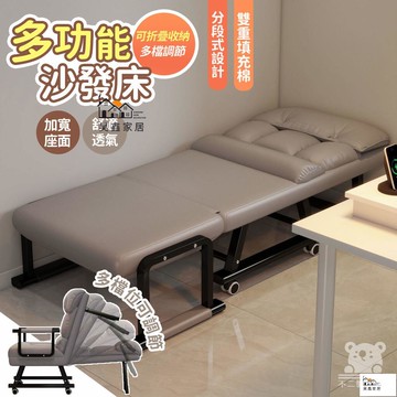 公司貨 可開發票 【多功能沙發床】單人床 沙發床 午睡椅 電腦椅 折疊沙發 可折疊沙發床 午休沙髮床 多功能沙發床 躺椅折疊床工廠現貨直銷 店長新品推薦 全館八折 售後保障 5h830