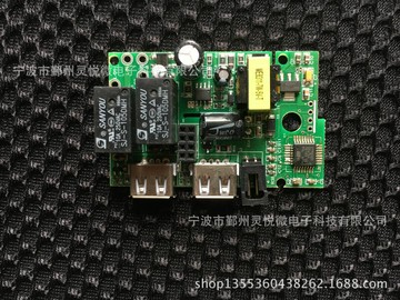 48h出貨丶智能插座 智能遙控插座 水族智能遙控插座 智能家居控制器設計開