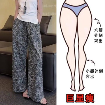 復古印花休閑褲女大碼胖mm200斤顯瘦氣質時尚洋氣百搭直筒闊腿褲
