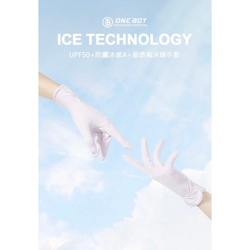 《代購商品》ONE BOY UPF50+ 防曬 冰感 A+級 透氣 冰鋒 手套
