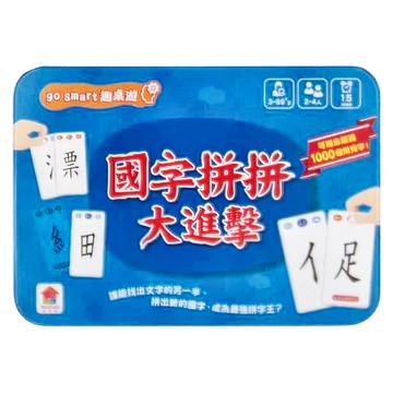 双美生活文創 國字拼拼大進擊 3歲以上  1個  國字 白色
