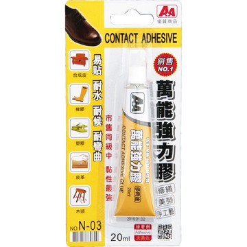 A+A 萬能強力膠 N-03  (20ml)【APP滿額下單4%點數(單一帳號最高1500點)】5/31止