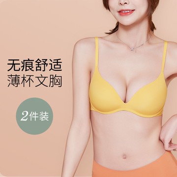 內衣女無鋼圈無痕三角杯夏季薄款大胸顯小防下垂一片式運動文胸罩