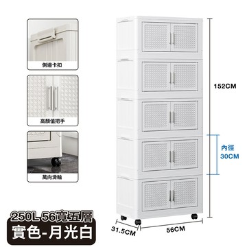 ANDYMAY2 56寬 250L 阪藤加深款折疊收納櫃/收納箱-五層(衣櫃/置物櫃/收納架/五層櫃/摺疊收納/雙開門)