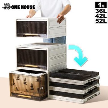 【ONE HOUSE】小甘丹巨型折疊抽屜收納箱-3件套-45寬(36L+42L+52L)