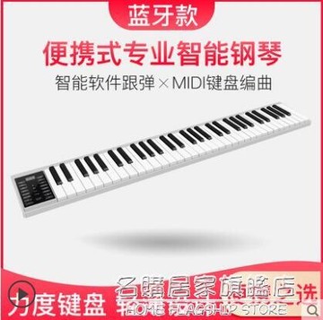 免運 便攜式多功能電子手捲鋼琴88鍵盤專業成年宿舍隨身練習幼師初學者