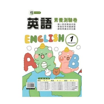 良品 英語卷何老師英語 (1)\3(上) (1版) 編輯部  良品出版社