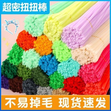 🥇扭扭棒DIY加密幼兒園毛根手工製作馬卡龍創意彩色花束毛條材料