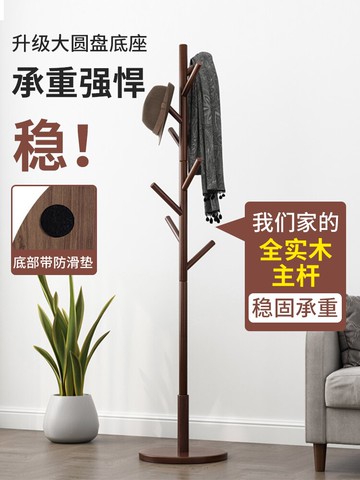 實木衣架落地衣帽架衣服掛衣架立式臥室架子辦公室置物架簡易櫸木