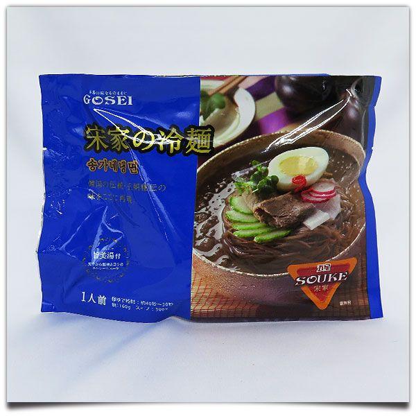 宋家 水冷麺セット一人前(460ｇ)