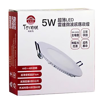 TOYAMA 特亞馬 5W 超薄LED雷達微波感應崁燈 燈泡色（黃光） 挖孔9.5cm  1個