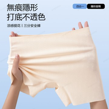 薄款防走光冰絲安全褲 無痕內搭褲 內褲安全褲二合一 中腰無痕安全褲 不捲邊打底褲 冰絲打底 提臀安全褲