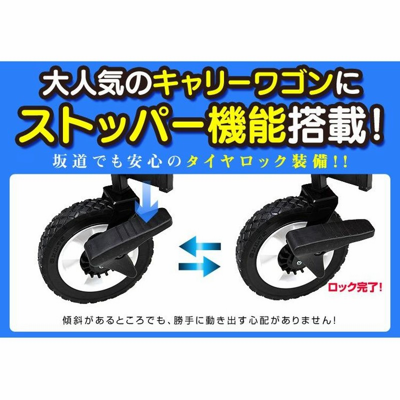 キャリーカート キャリーワゴン ストッパー付き 耐荷重80kg 100L