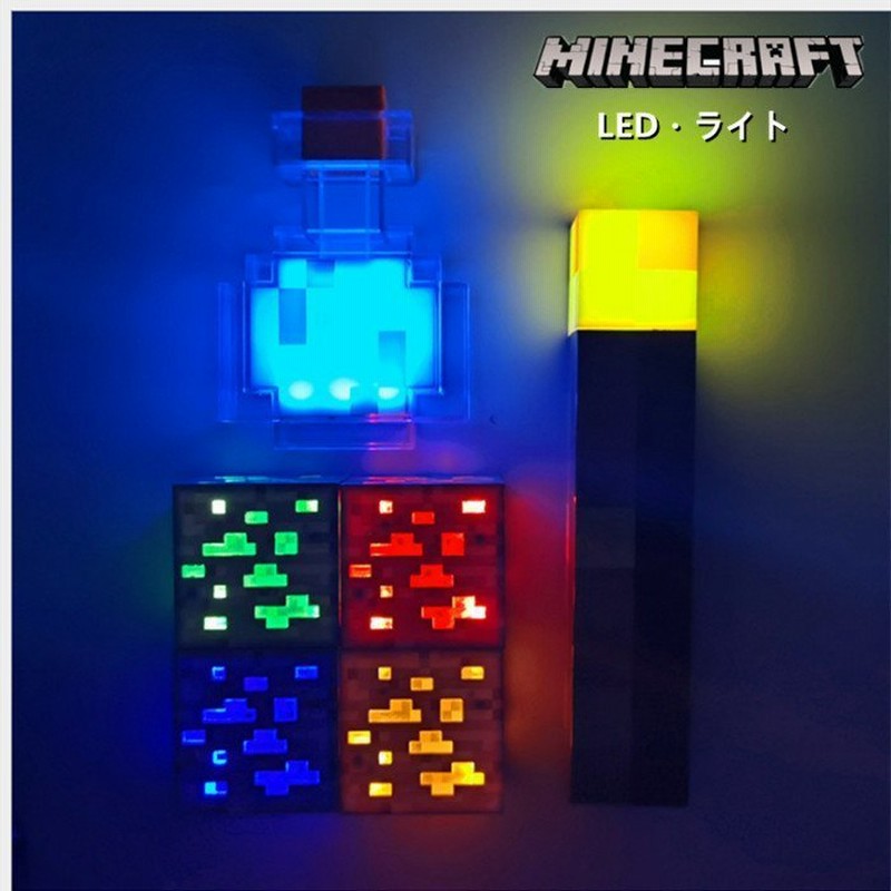 マインクラフト ライト 松明 たいまつ マイクラ グッズ ゲーム キャラクター ライト おもちゃ プレゼント お祝い 贈り物 誕生日 ギフト 男の子 女の子 知育玩具 通販 Lineポイント最大0 5 Get Lineショッピング