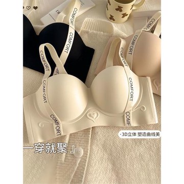 無鋼圈無痕內衣女提拉式上托收副乳小胸聚攏顯大調整型字母文胸罩