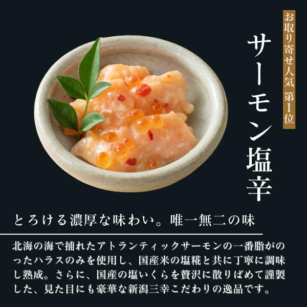 公式直送サーモン塩辛 200ｇ 鮭瓶 海鮮 海鮮ギフト ご飯のお供 珍味 高級 おつまみ ギフト 自宅用 お取り寄せ  新潟グルメ お土産 プレゼント 贈物 北海の華