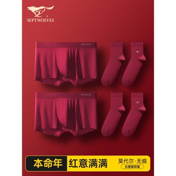 七匹狼馬年本命年男士禮物莫代爾內褲男生平角褲紅色四角短褲襪子