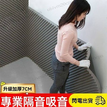 台灣出貨 阻燃自粘隔音棉 隔音棉 隔音貼 墻體KTV臥室 錄音棚 房間門窗 消音棉 吸音棉 墻體吸音棉 防噪音 隔音泡棉