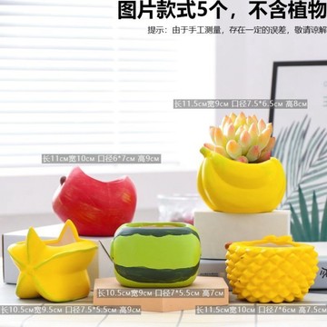 懶貓DIY💖 多肉花盆手作透氣陶瓷可愛榴蓮水果創意粗陶簡約裝飾綠植小號花器