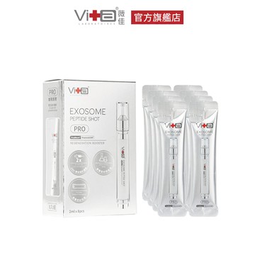 薇佳 超波肽外泌體藻針精華乳PRO 2ml*8包/盒 進階專業護理，撫平細紋