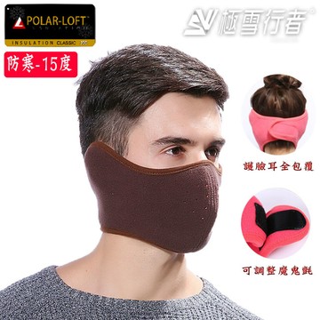 極雪行者 SW-A55-POLAR-LOFT150G/M2(12H)極地纖維防寒護臉耳環圈口罩/咖啡