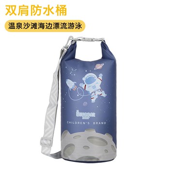 兒童戶外單肩雙肩防水桶便攜背包溫泉沙灘海邊漂流游泳衣物收納袋