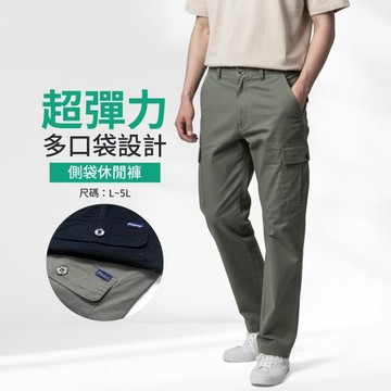 CSS衣舖 高質感 98%綿彈性伸縮 透氣涼感工作長褲