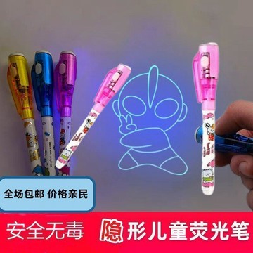 精選好物🌈魔術隱形筆學生傳紙條隱身筆帶紫外線祕密寫字發光筆隱形記號筆