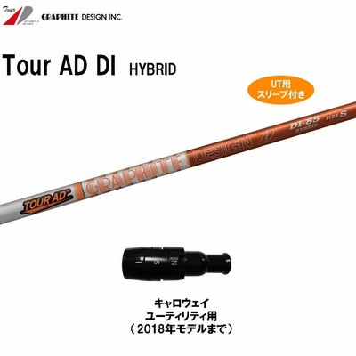 DIハイブリッドシャフトの通販 200件の検索結果 | LINEショッピング